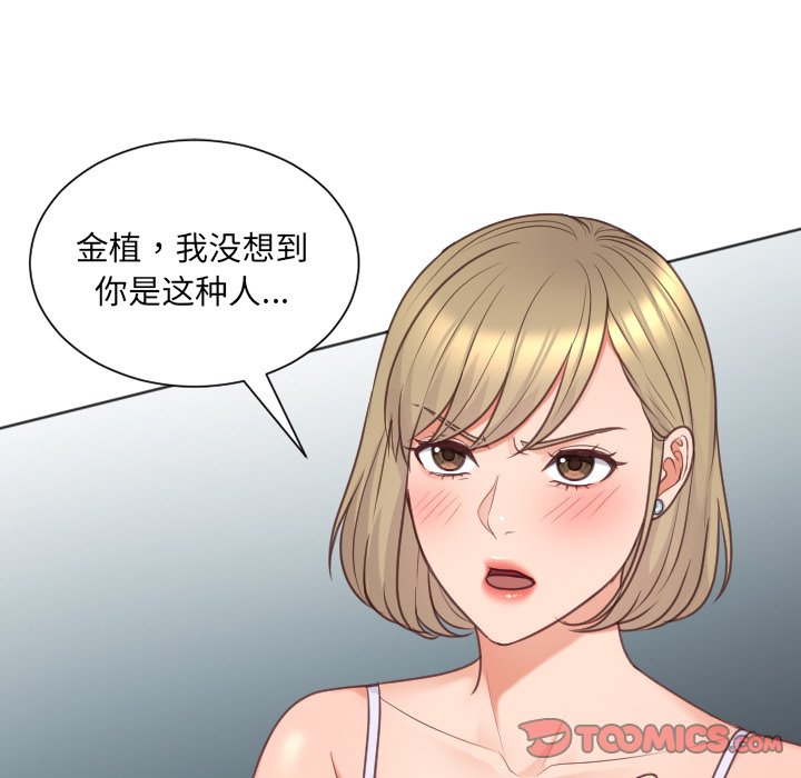 《奇奇怪怪的女友》漫画 第41章