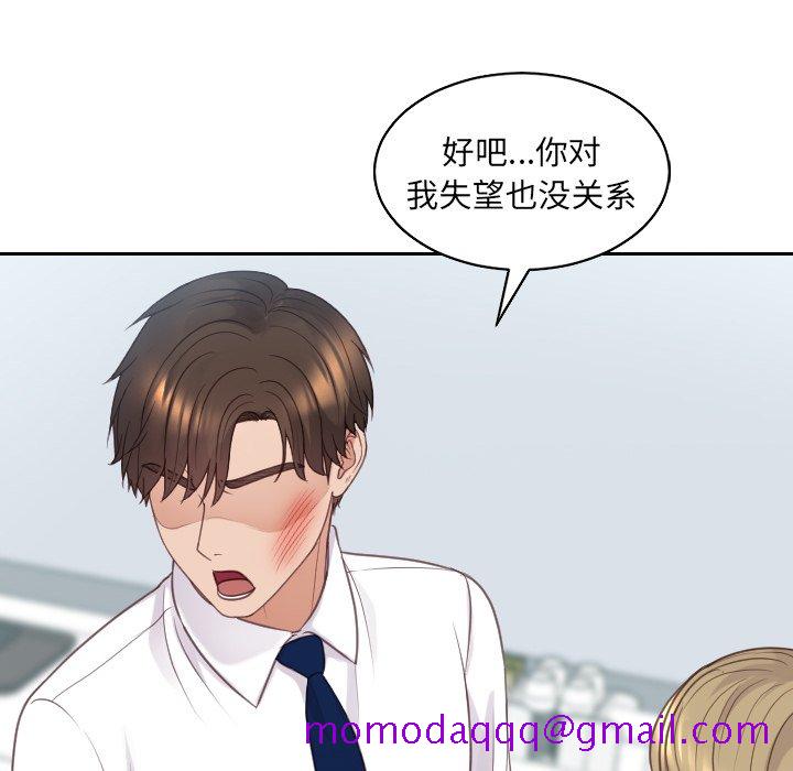 《奇奇怪怪的女友》漫画 第41章
