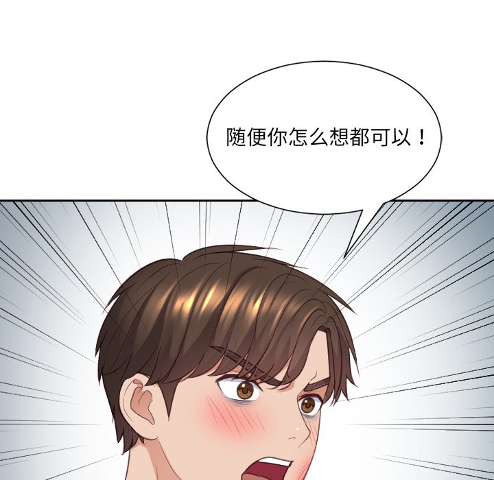 《奇奇怪怪的女友》漫画 第41章