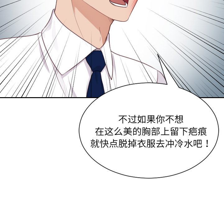 《奇奇怪怪的女友》漫画 第41章