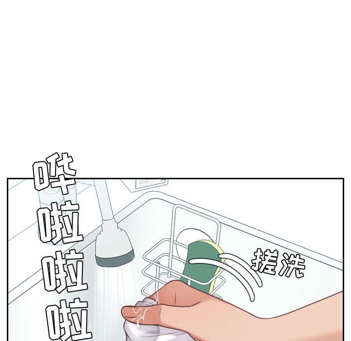 《奇奇怪怪的女友》漫画 第41章