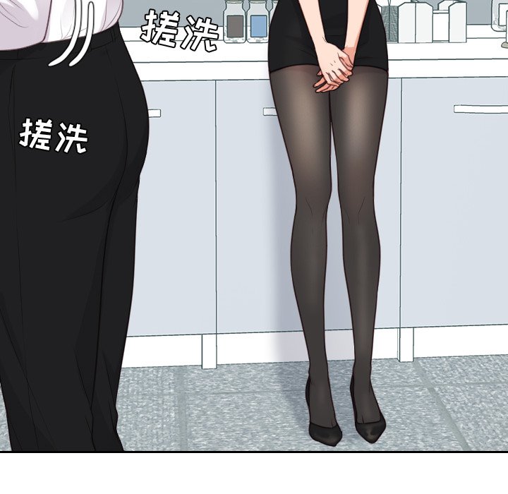 《奇奇怪怪的女友》漫画 第41章