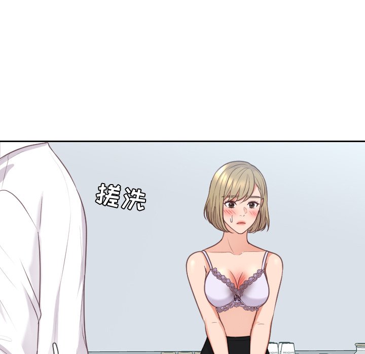 《奇奇怪怪的女友》漫画 第41章
