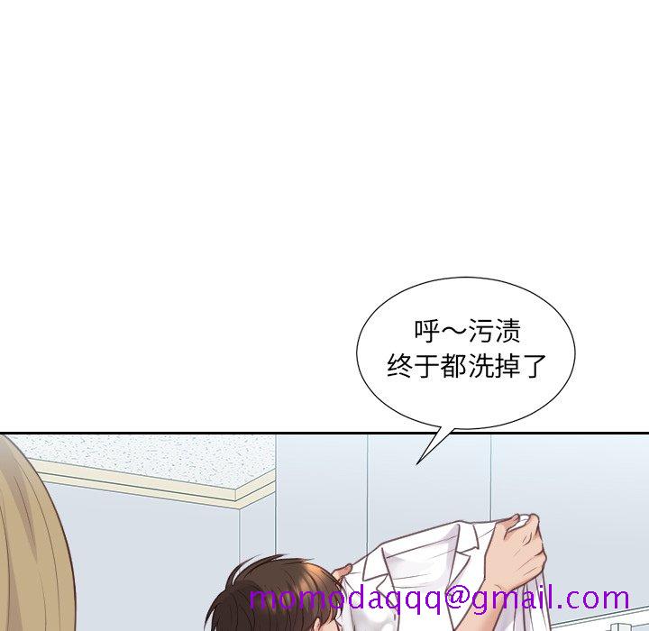 《奇奇怪怪的女友》漫画 第41章
