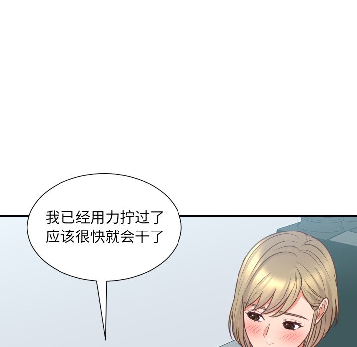 《奇奇怪怪的女友》漫画 第41章