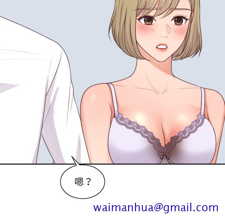 《奇奇怪怪的女友》漫画 第41章