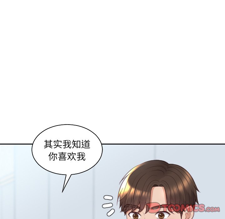 《奇奇怪怪的女友》漫画 第41章