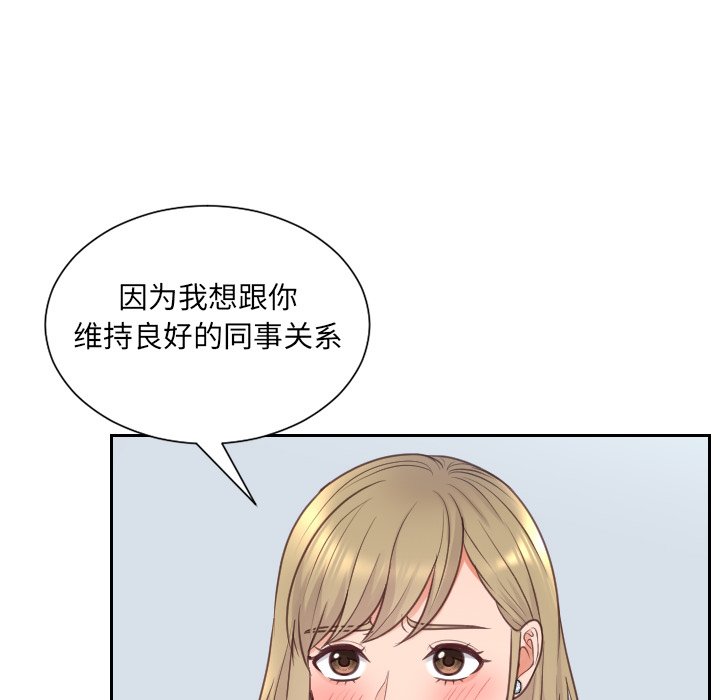 《奇奇怪怪的女友》漫画 第41章