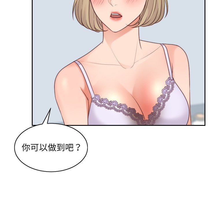 《奇奇怪怪的女友》漫画 第41章