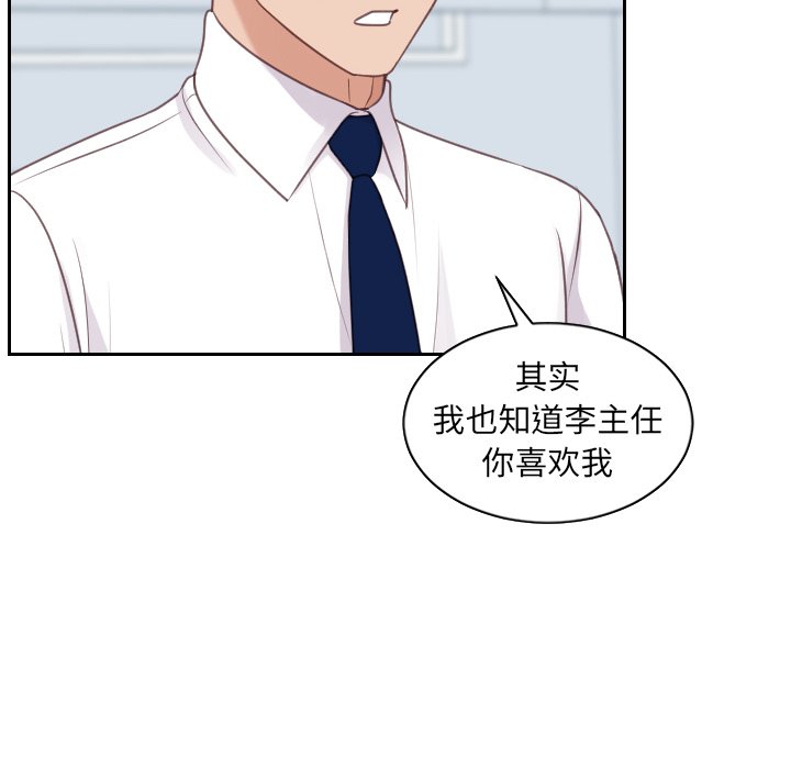 《奇奇怪怪的女友》漫画 第41章