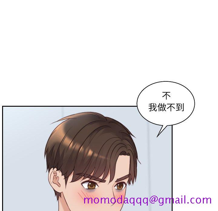 《奇奇怪怪的女友》漫画 第41章