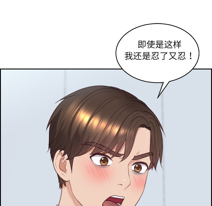 《奇奇怪怪的女友》漫画 第41章
