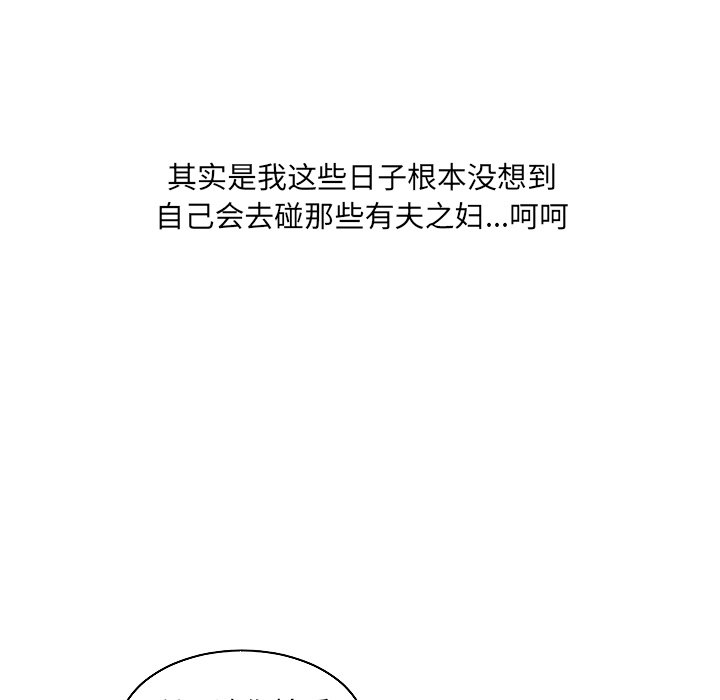 《奇奇怪怪的女友》漫画 第41章