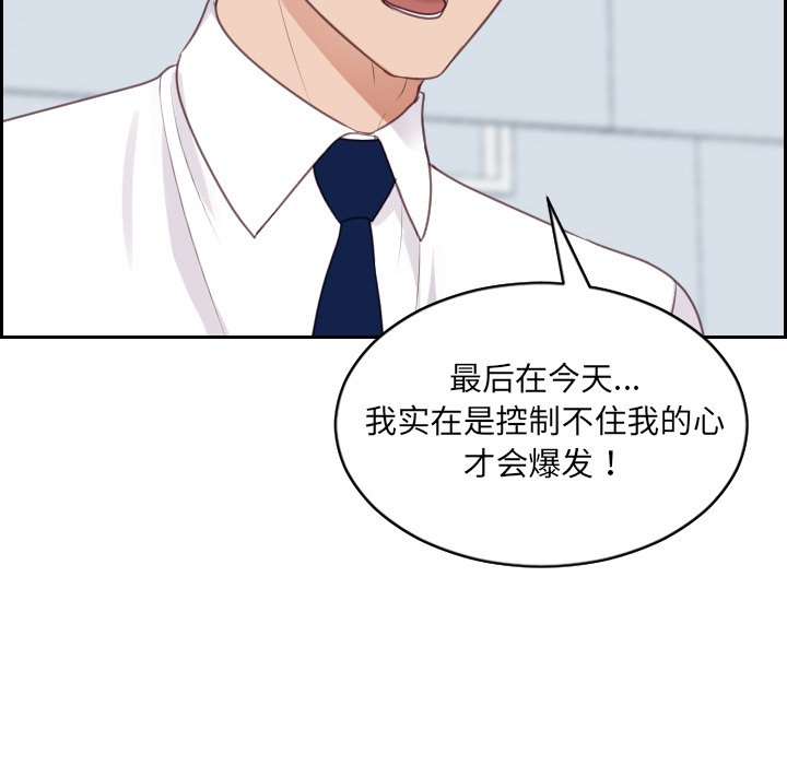 《奇奇怪怪的女友》漫画 第41章