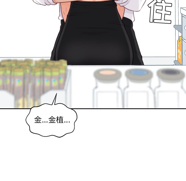 《奇奇怪怪的女友》漫画 第41章