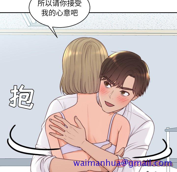 《奇奇怪怪的女友》漫画 第41章