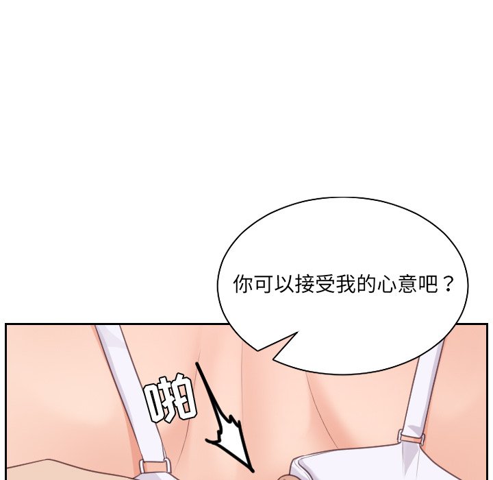 《奇奇怪怪的女友》漫画 第41章