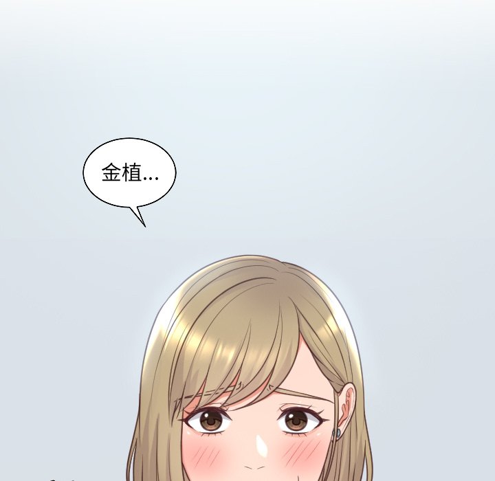 《奇奇怪怪的女友》漫画 第41章
