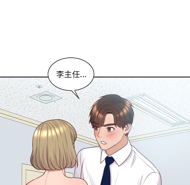 《奇奇怪怪的女友》漫画 第41章