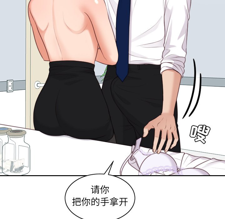 《奇奇怪怪的女友》漫画 第41章
