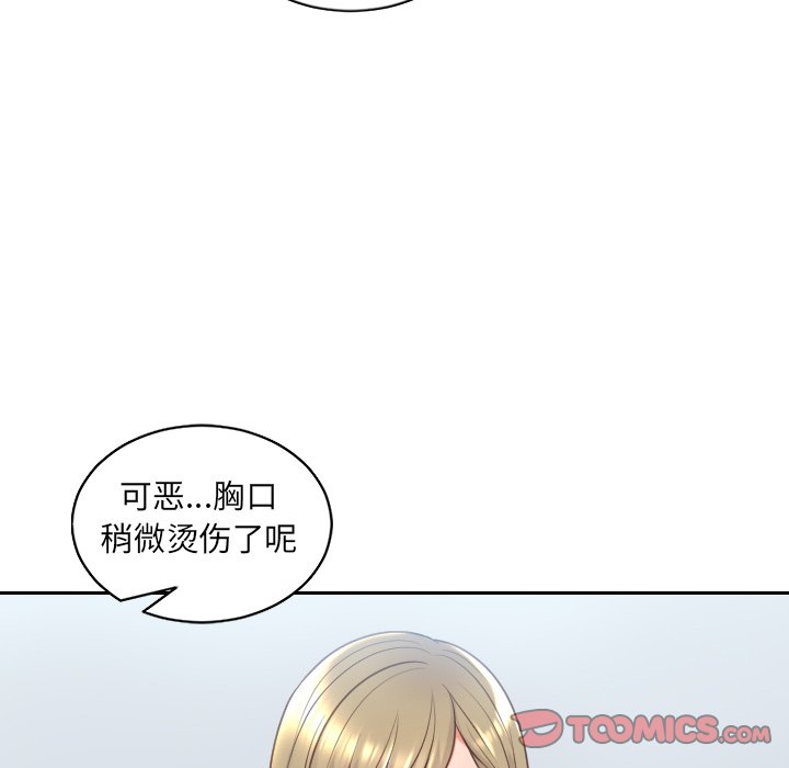 《奇奇怪怪的女友》漫画 第41章