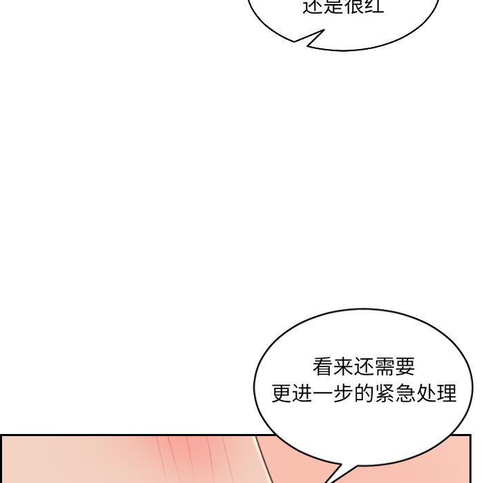 《奇奇怪怪的女友》漫画 第41章