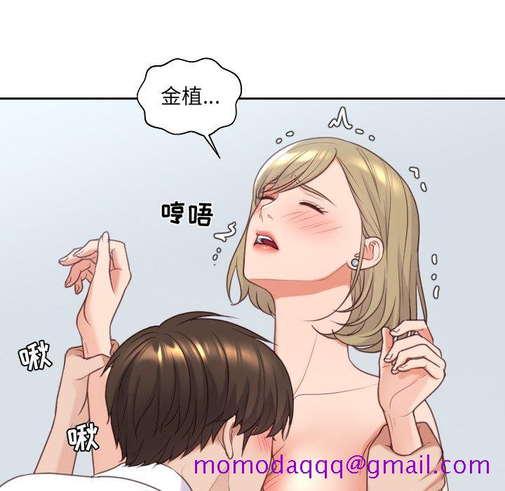 《奇奇怪怪的女友》漫画 第41章