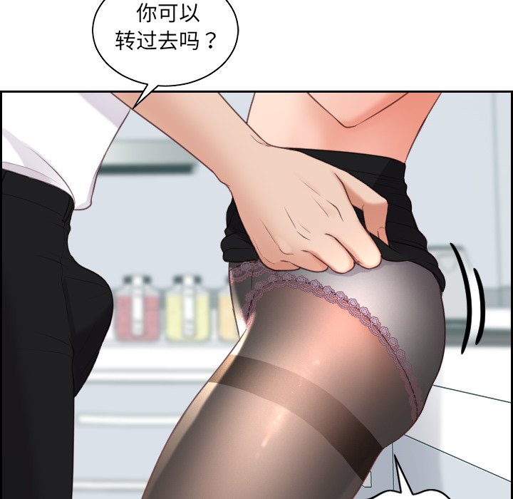 《奇奇怪怪的女友》漫画 第41章