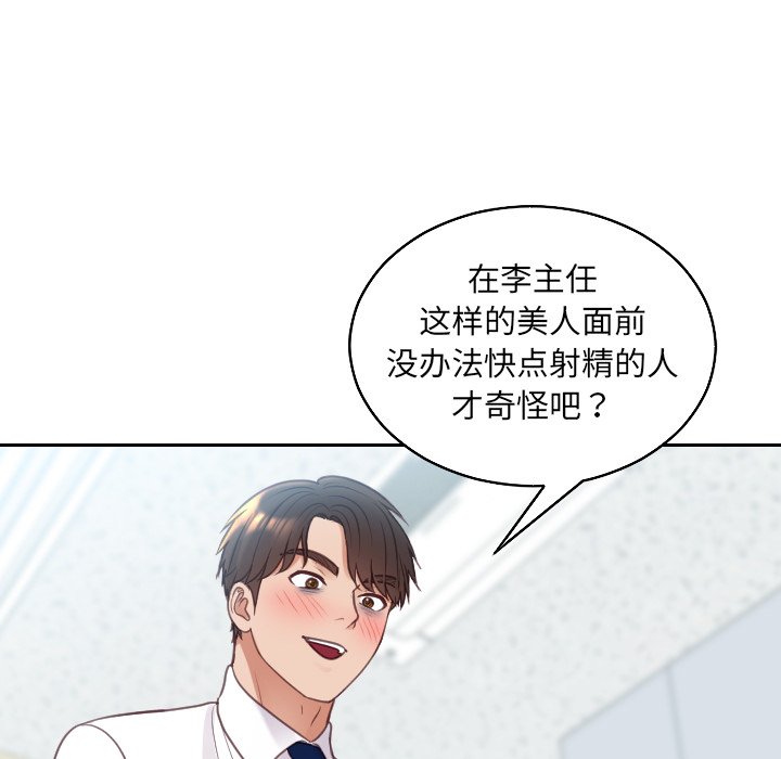 《奇奇怪怪的女友》漫画 第41章