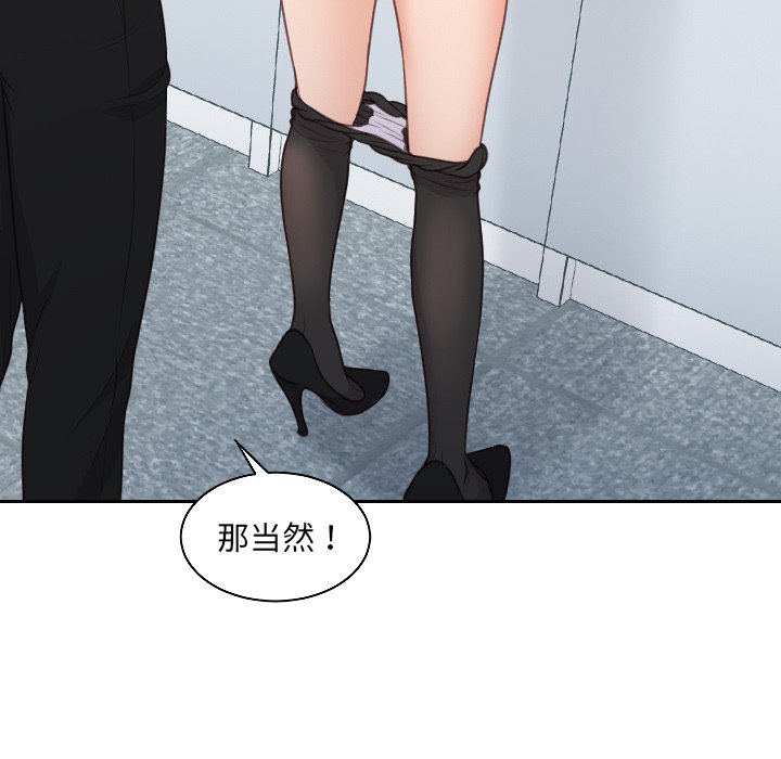 《奇奇怪怪的女友》漫画 第41章