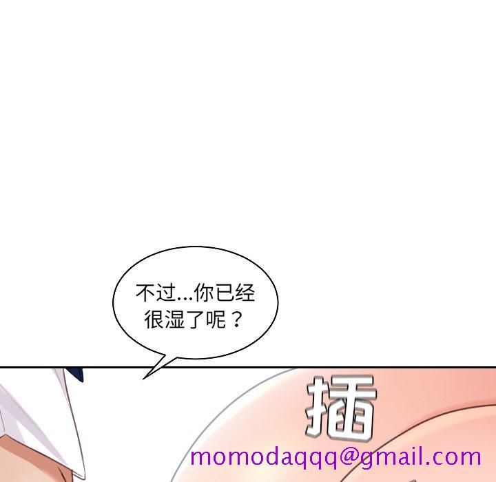 《奇奇怪怪的女友》漫画 第41章