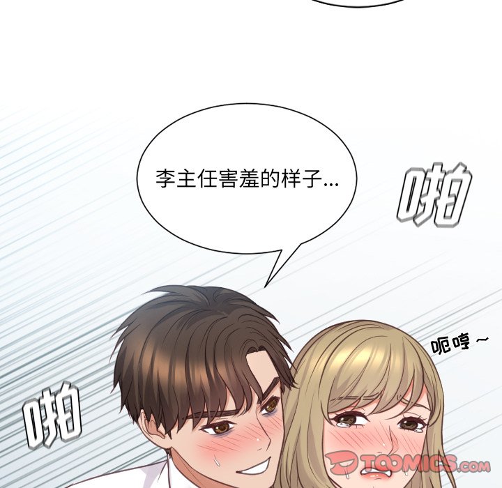 《奇奇怪怪的女友》漫画 第41章