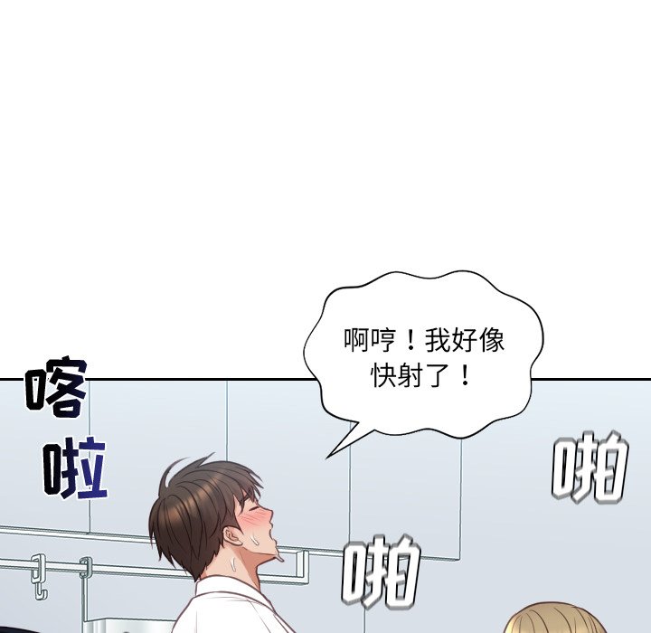 《奇奇怪怪的女友》漫画 第41章