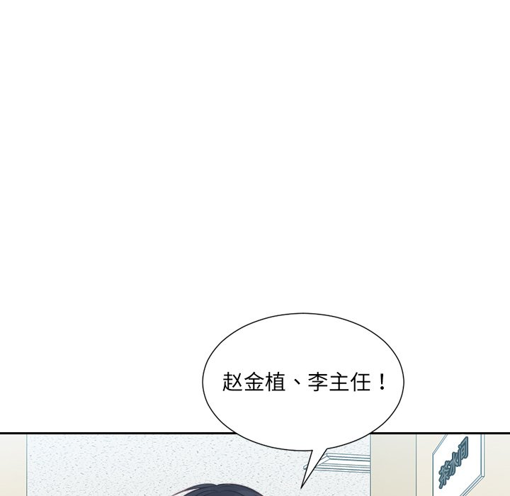 《奇奇怪怪的女友》漫画 第41章