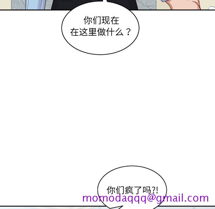 《奇奇怪怪的女友》漫画 第41章