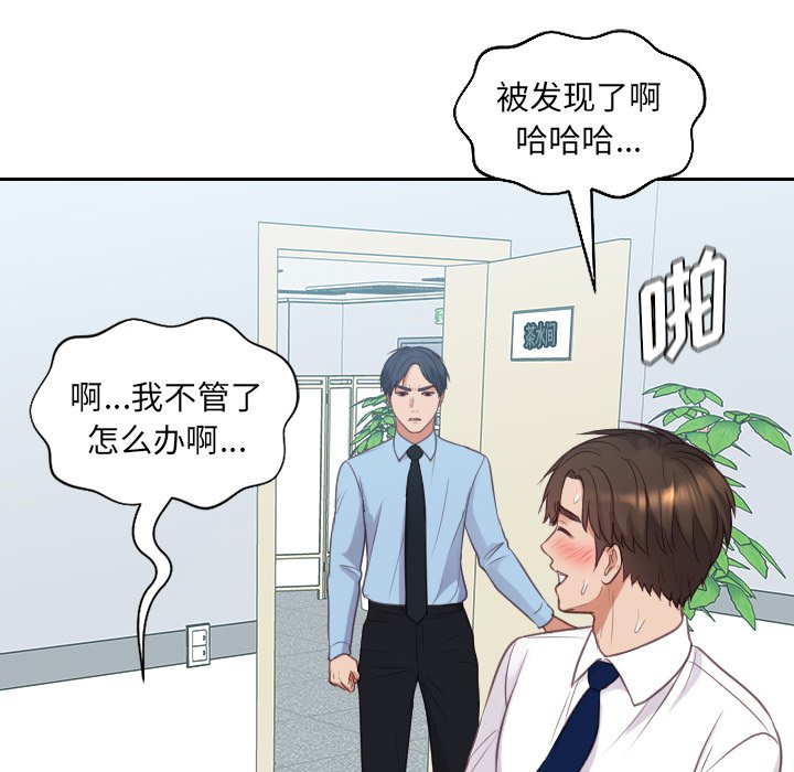《奇奇怪怪的女友》漫画 第41章
