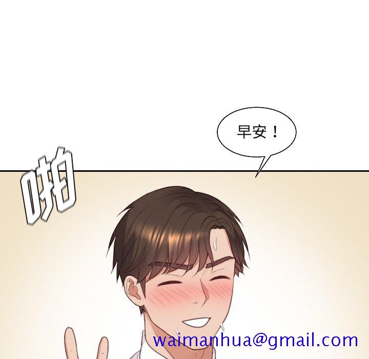 《奇奇怪怪的女友》漫画 第41章