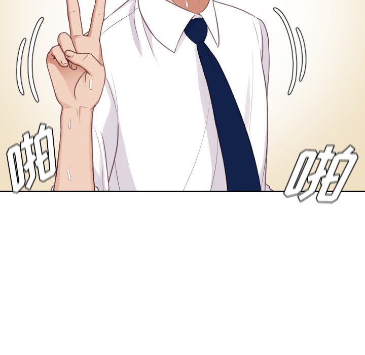 《奇奇怪怪的女友》漫画 第41章