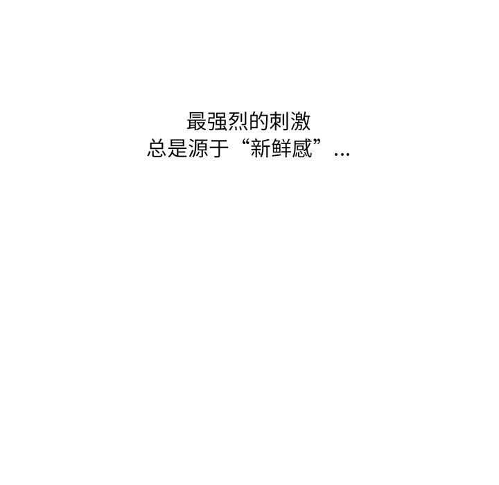 《奇奇怪怪的女友》漫画 第41章