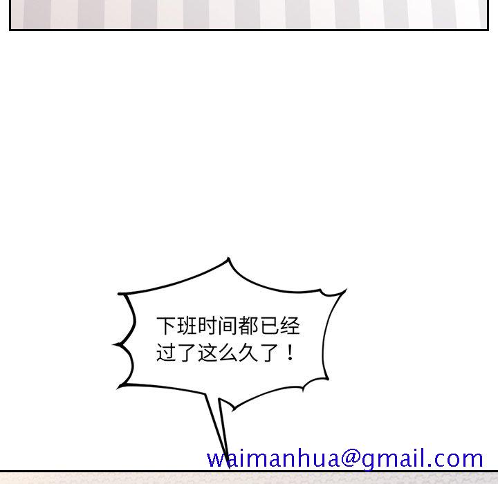 《奇奇怪怪的女友》漫画 第41章