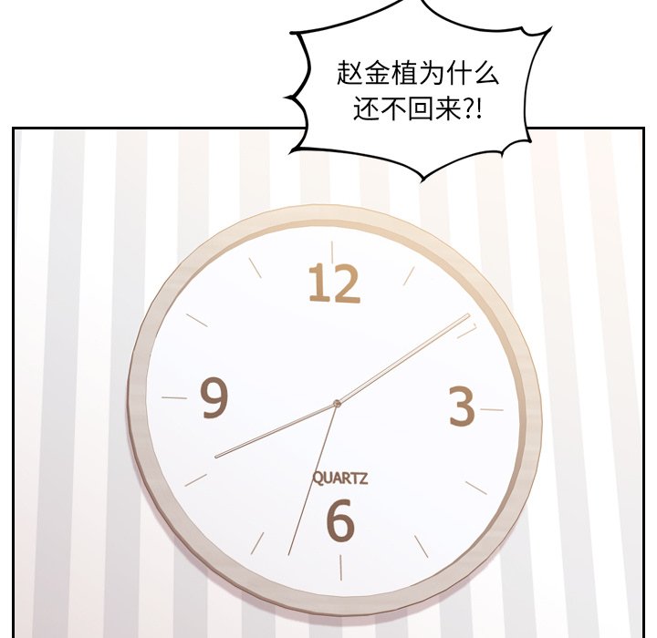 《奇奇怪怪的女友》漫画 第41章