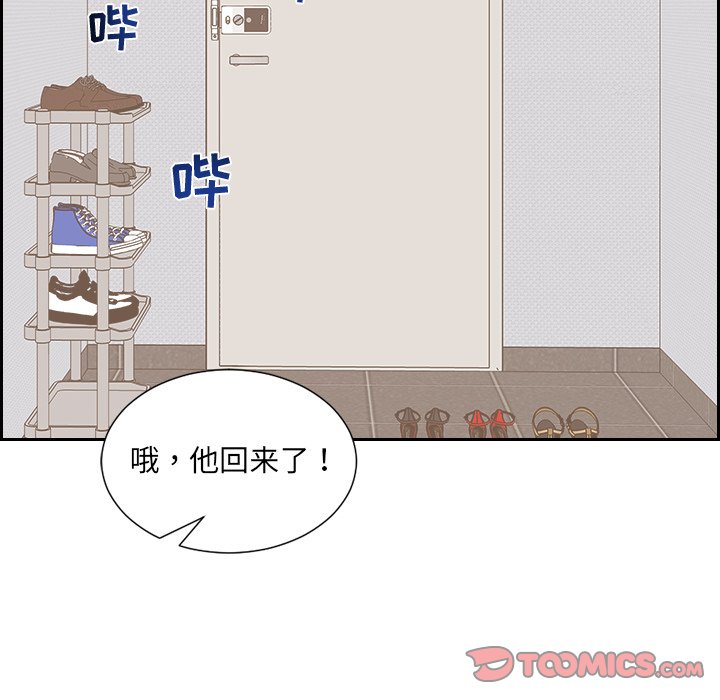 《奇奇怪怪的女友》漫画 第41章