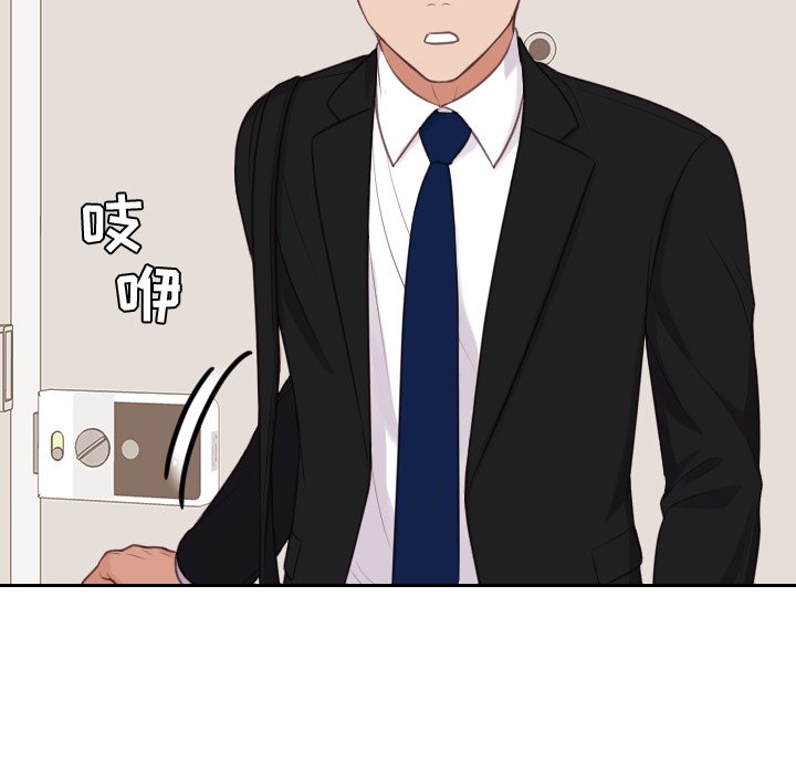 《奇奇怪怪的女友》漫画 第41章