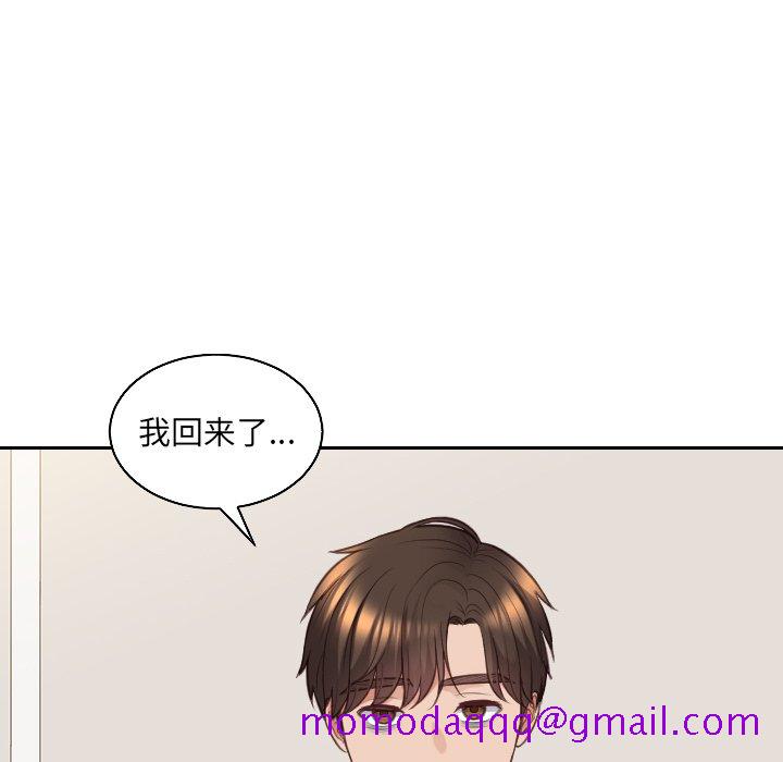 《奇奇怪怪的女友》漫画 第41章