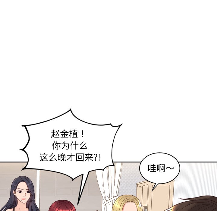《奇奇怪怪的女友》漫画 第41章