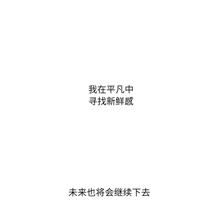 《奇奇怪怪的女友》漫画 第41章