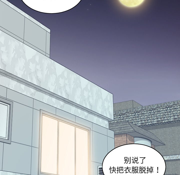 《奇奇怪怪的女友》漫画 第41章