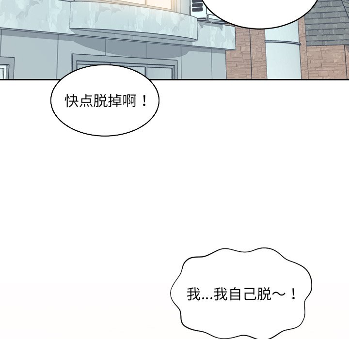 《奇奇怪怪的女友》漫画 第41章