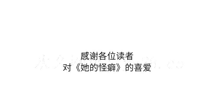 《奇奇怪怪的女友》漫画 第41章