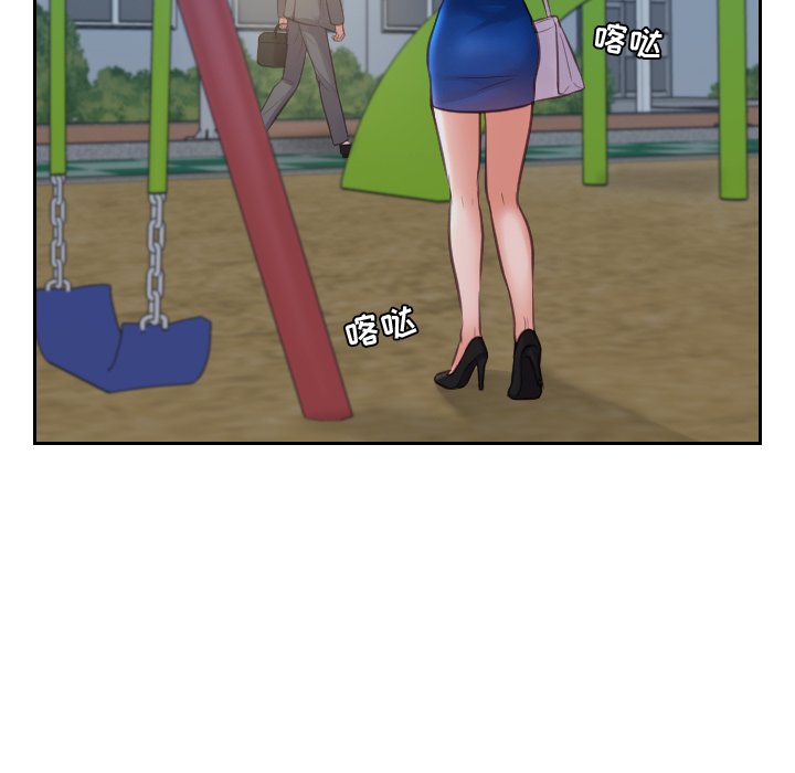《奇奇怪怪的女友》漫画 第5章